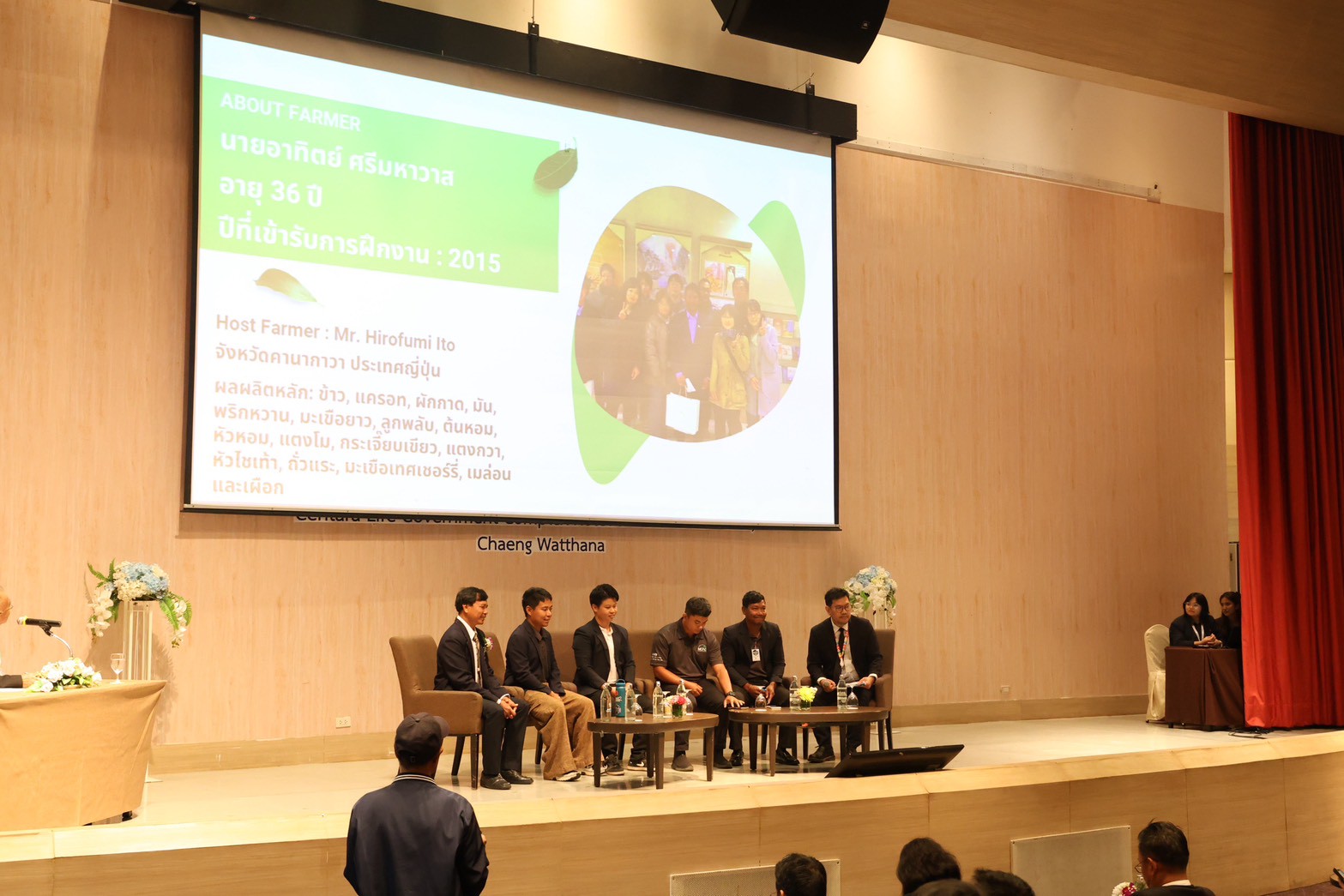 title - ส.ป.ก. ร่วมสัมมนาเชิงปฏิบัติการ ติดตามผลและให้คำแนะนำเชิงเทคนิคเยาวชนเกษตรที่ผ่านการฝึกงานจากญี่ปุ่น